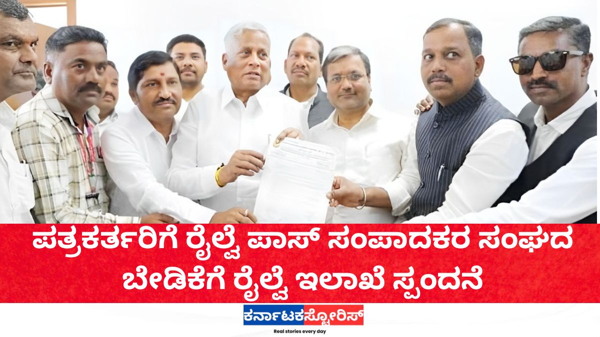 Railway nod for journalist passes: V. Somanna."