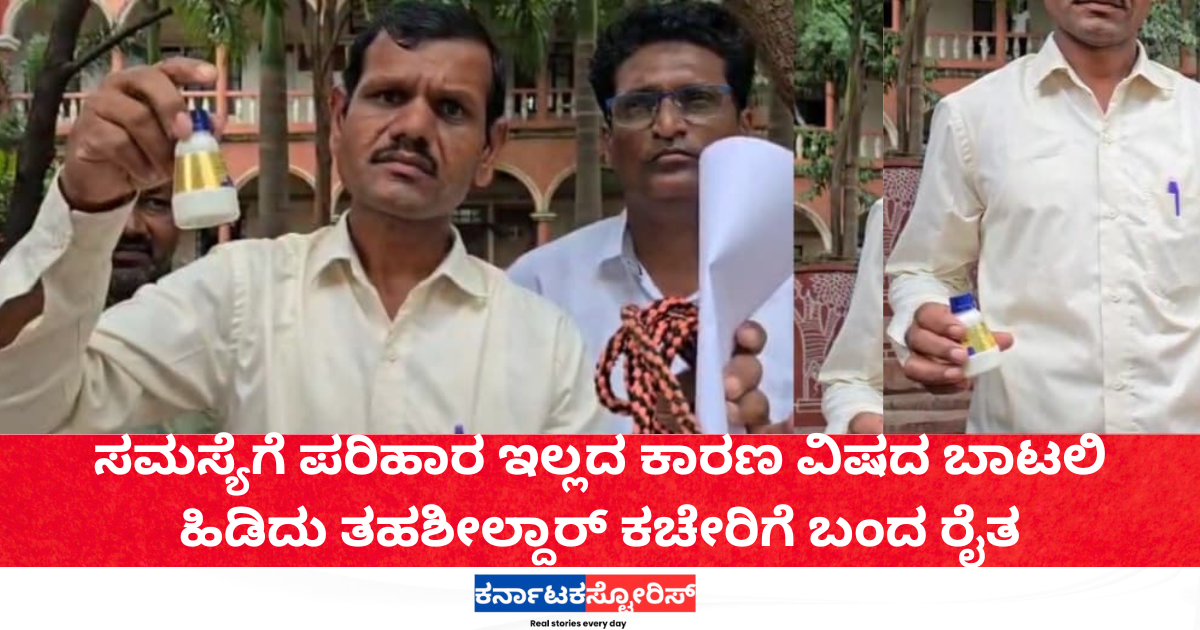 Bidar Farmer