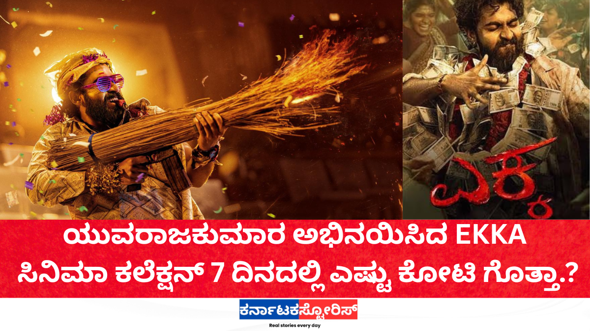 Ekka Movie Collection Till Date