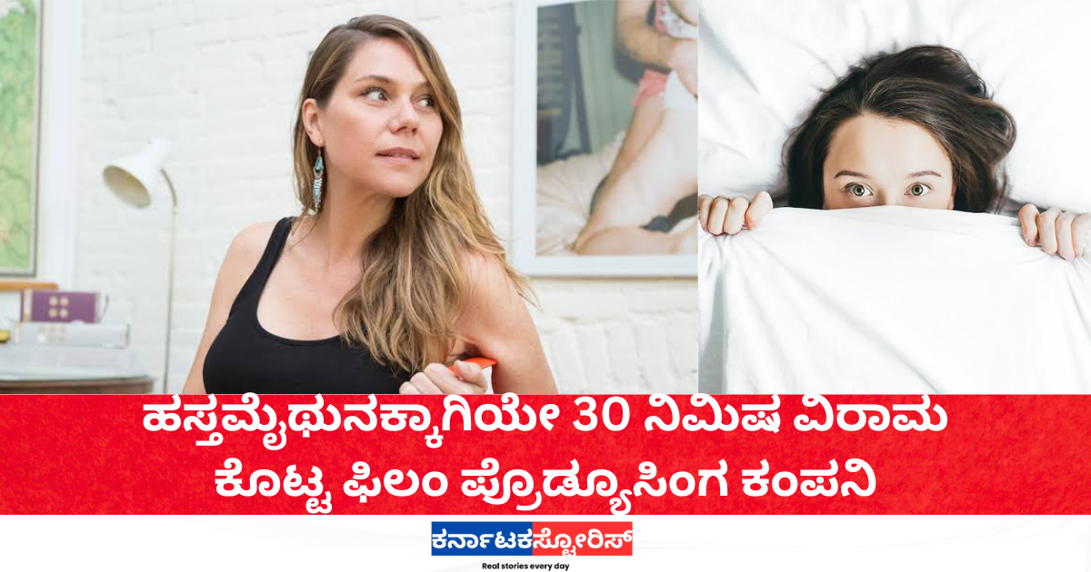 Company that gave a 30-minute break daily just for masturbation