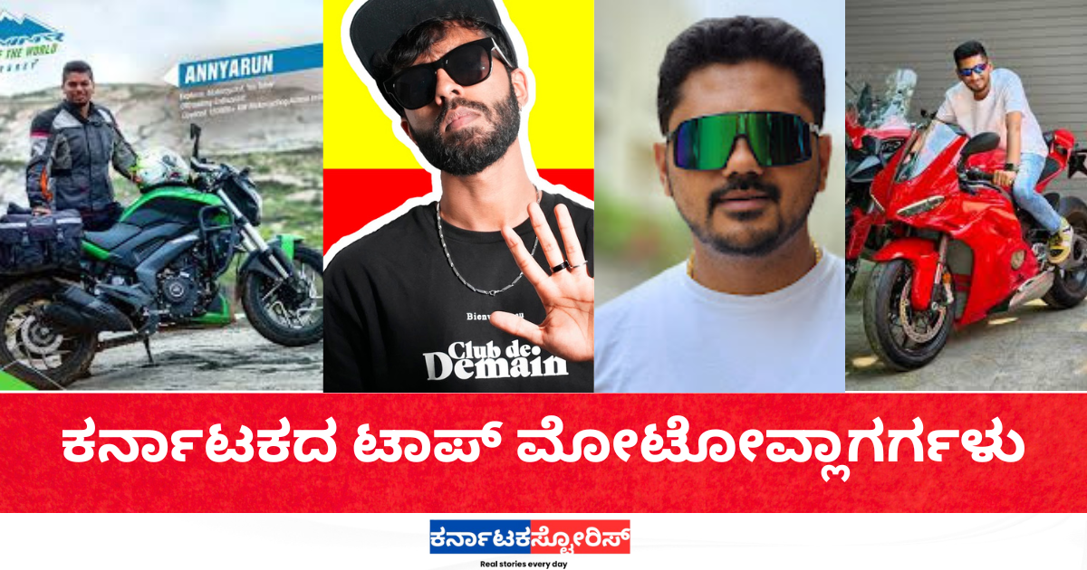 Top motovloggers in Karnataka