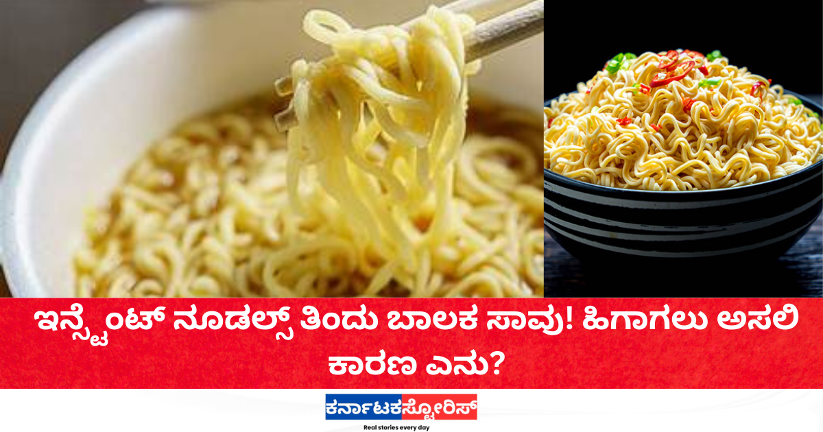 Boy dies after eating instant noodles