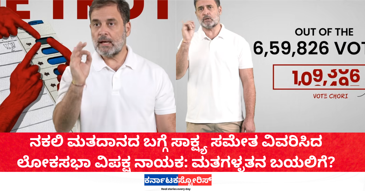 Leader of Opposition exposes bogus voting with evidence.