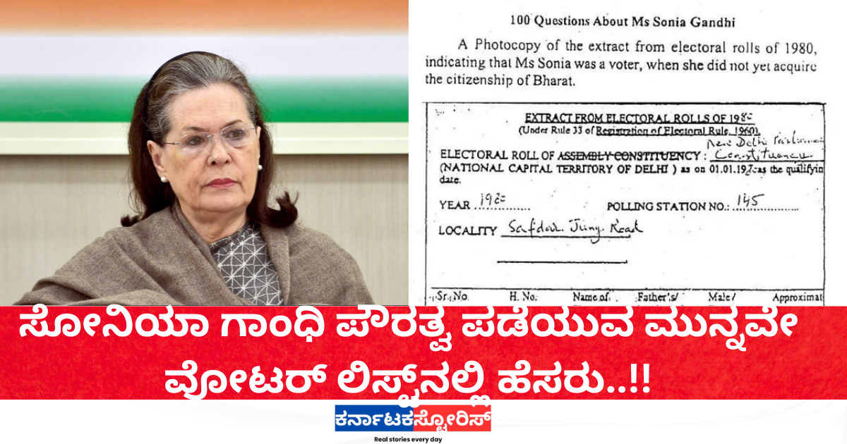 BJP alleges Sonia Gandhi was on voter list before getting citizenship.