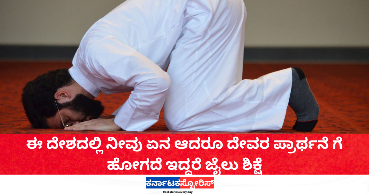 Jail for skipping prayer in this country