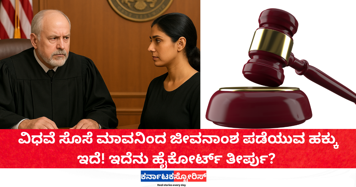 Widow daughter-in-law entitled to maintenance from father-in-law