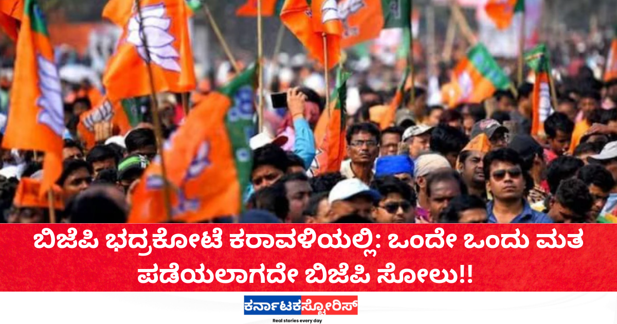 BJP loses in Dakshina Kannada without a single vote
