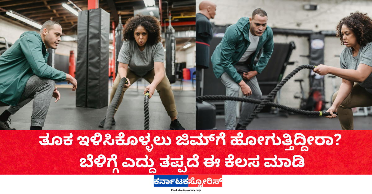 ತೂಕ ಇಳಿಸಿಕೊಳ್ಳಲು ಬೆಳಿಗ್ಗೆ ಎದ್ದು ತಪ್ಪದೆ ಈ ಒಣ ಹಣ್ಣುಗಳ ಸೇವನೆ ಮಾಡಿ